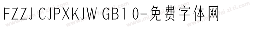 FZZJ CJPXKJW GB1 0字体转换